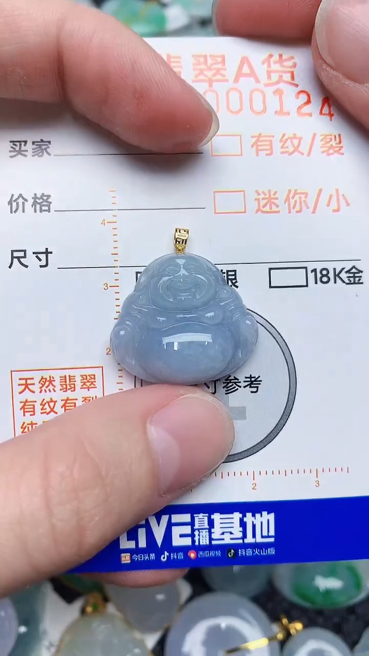 【闪购商品】翡翠颈饰18K金镶嵌87678678676
