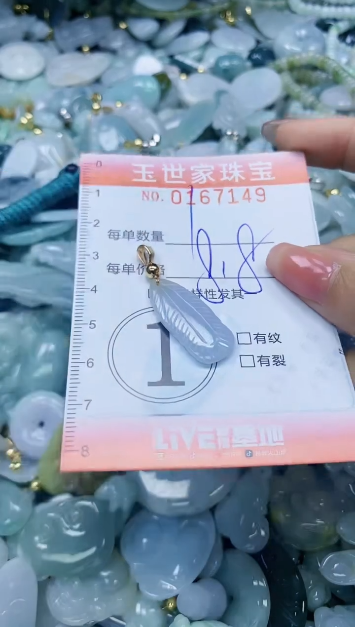 【闪购商品】翡翠颈饰未镶嵌闪购0167149