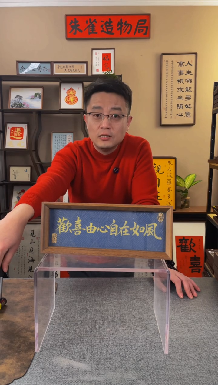 书法奇*【欢喜由心 小长条】原创手写手工装裱装饰可摆可挂