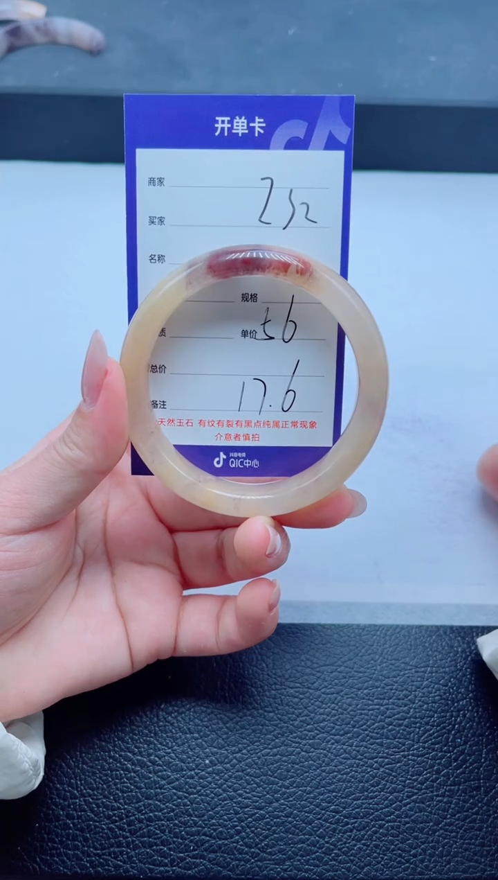 未镶嵌手镯石英质玉232-56