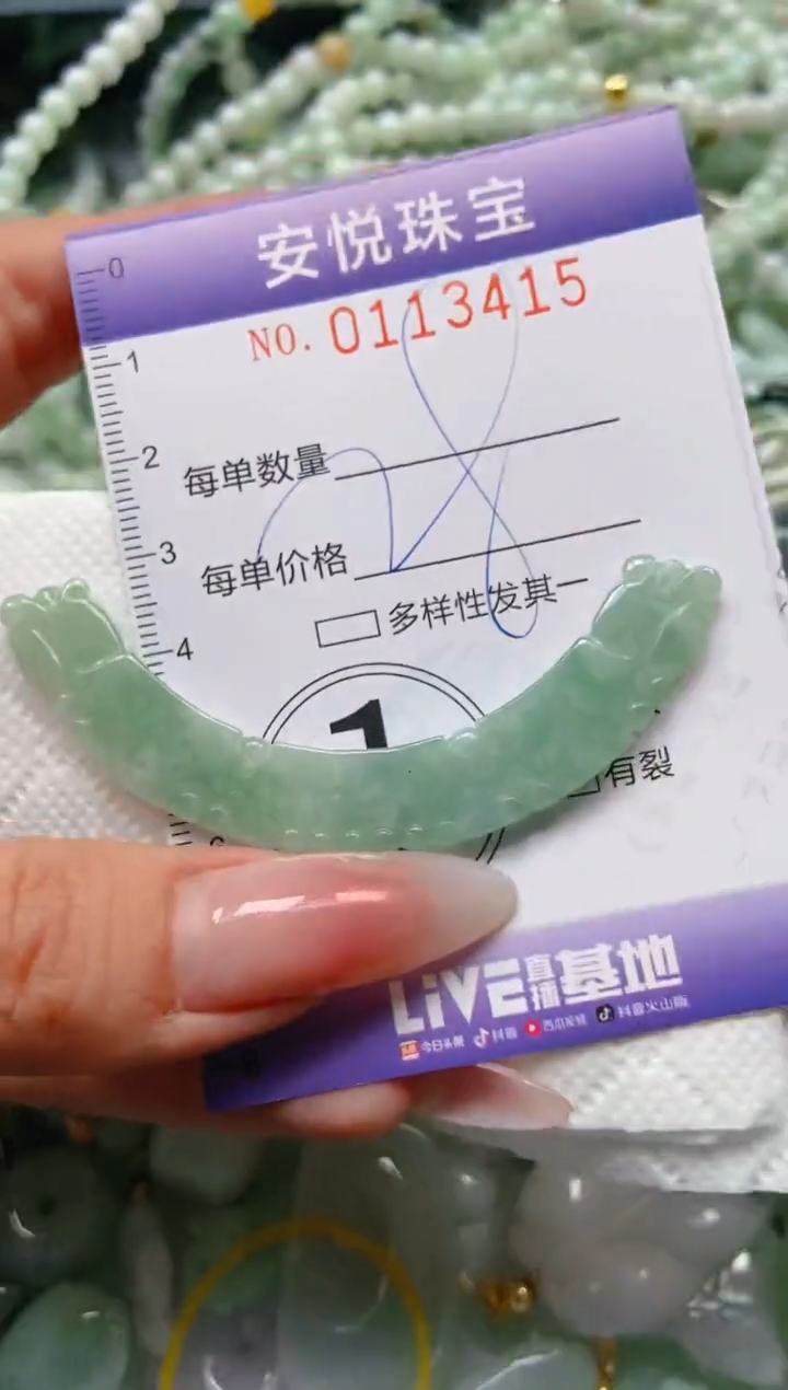 【闪购商品】翡翠颈饰未镶嵌闪购0113415