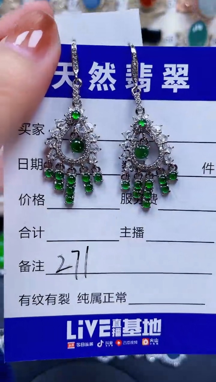 银S925镶嵌翡翠耳饰271