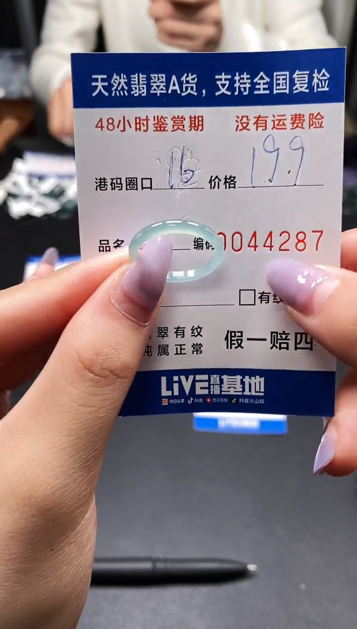 未镶嵌戒指翡翠天然A货翡翠4287