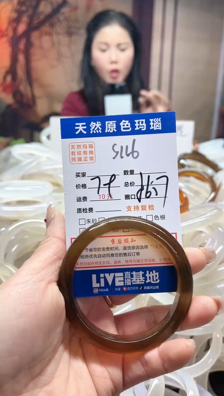 玛瑙/玉髓手镯未镶嵌116