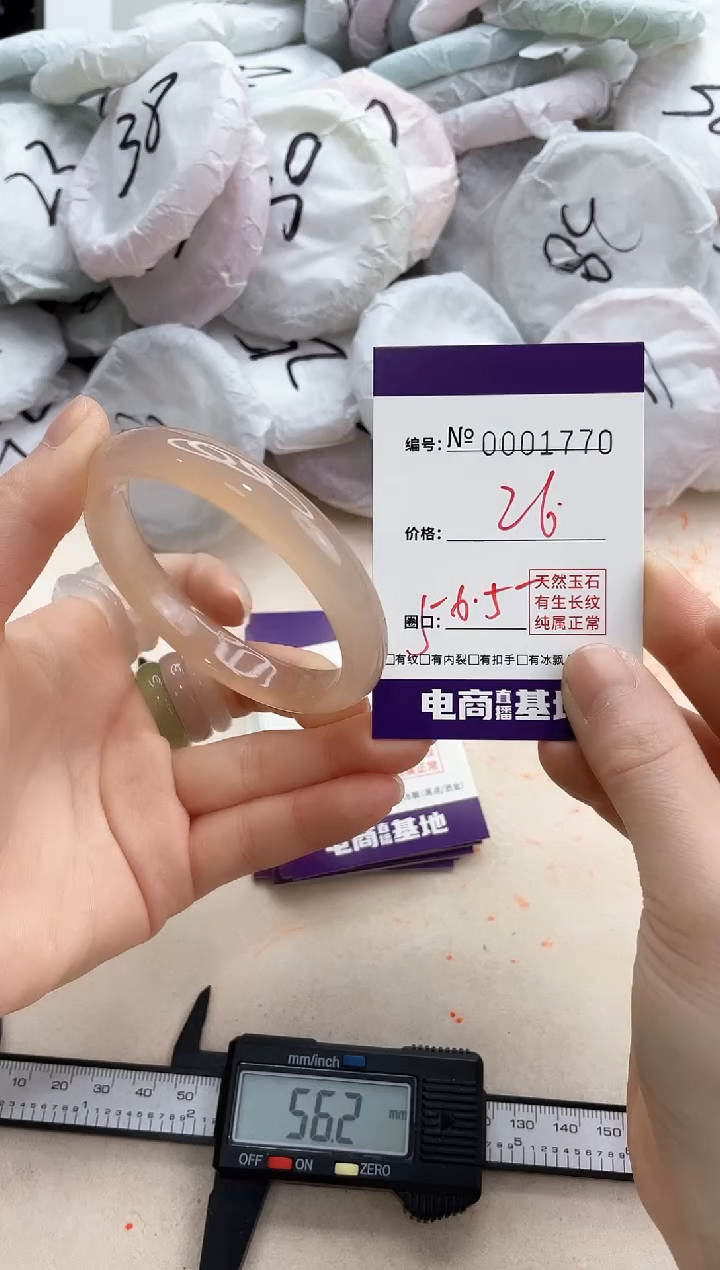 【闪购商品】玛瑙/玉髓手镯未镶嵌1770