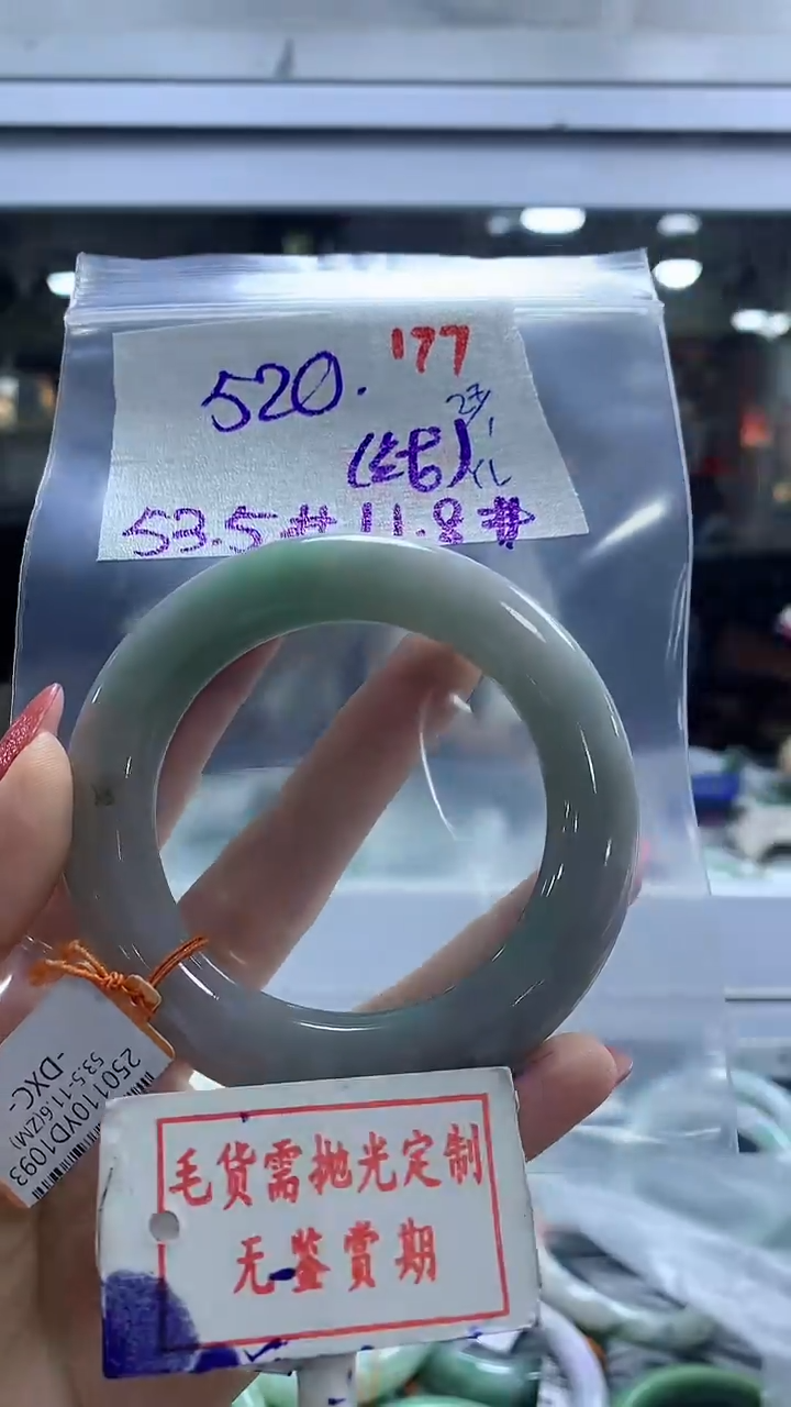 【闪购商品】定制翡翠未镶嵌毛货需精细抛光177多样性发1件520元