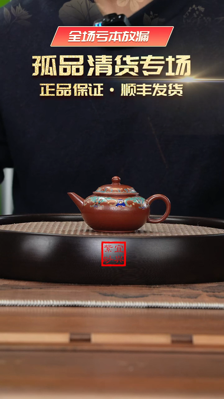【闪购商品】紫砂茶壶《清》宜兴紫砂壶