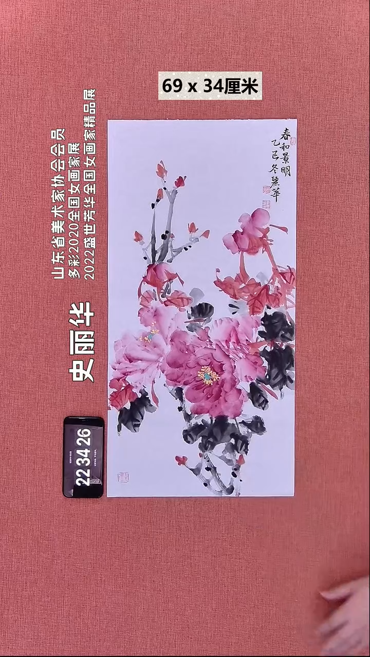 书法247    史老师绘画作品