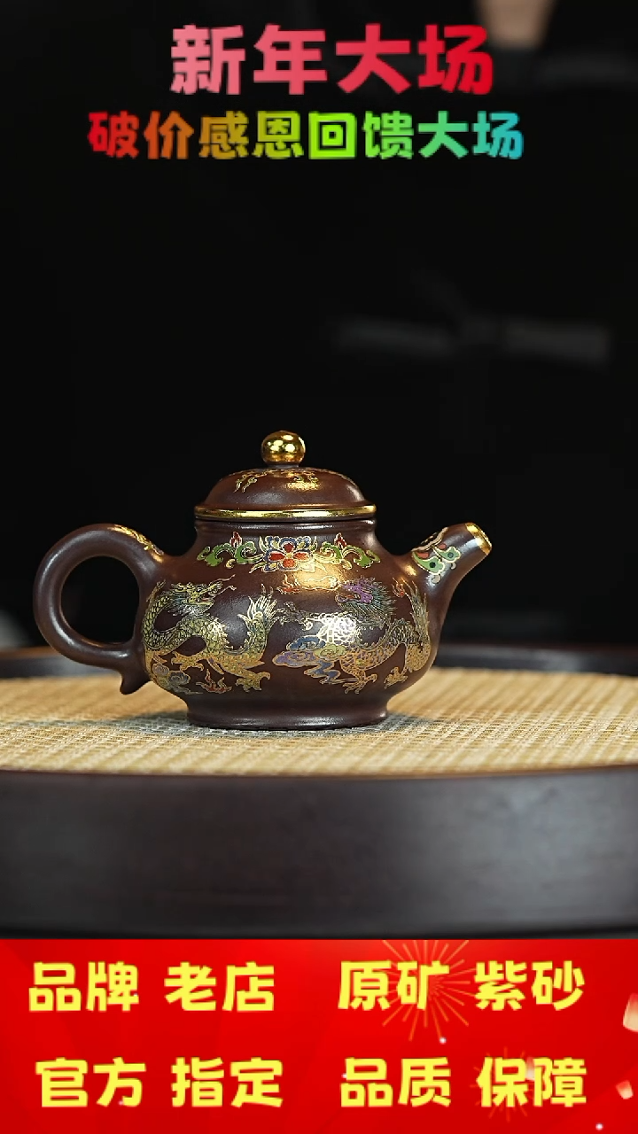 【闪购商品】紫砂茶壶宜兴茗壶正品高端紫砂壶