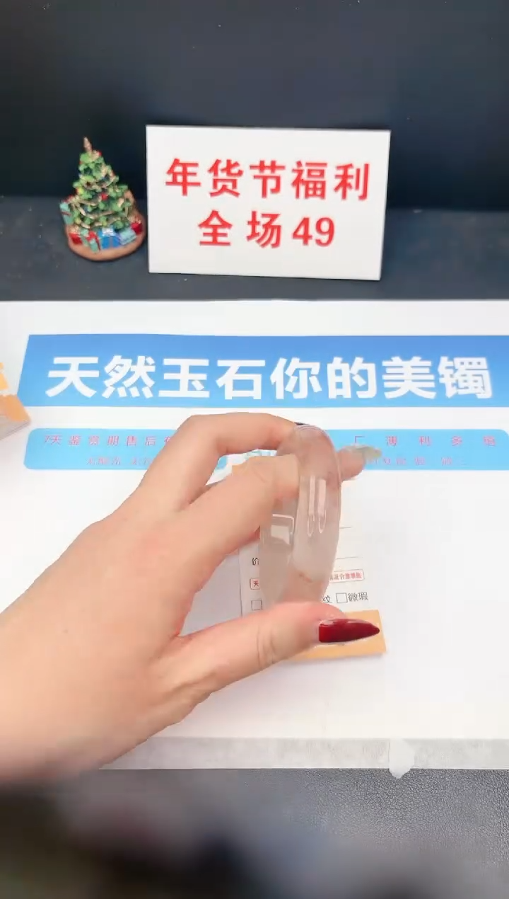 【闪购商品】石英质玉手镯未镶嵌C97