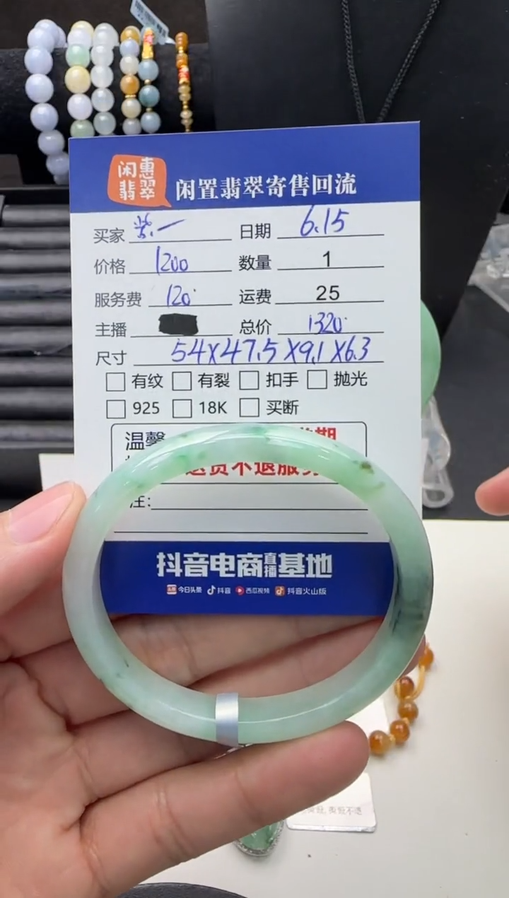 翡翠手镯未镶嵌紫**感翡翠手镯