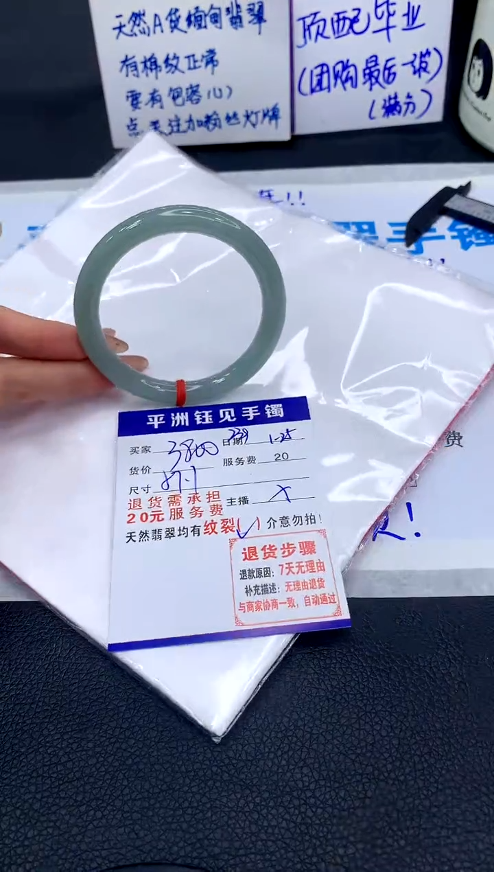 【闪购商品】翡翠手镯未镶嵌111111111111111111