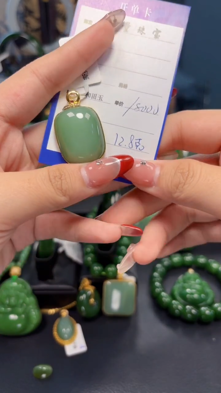 【闪购商品】和田玉（碧玉）吊坠(赠链)18K金镶嵌1