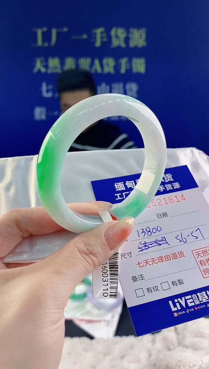 【闪购商品】翡翠手镯未镶嵌天然A货翡翠14