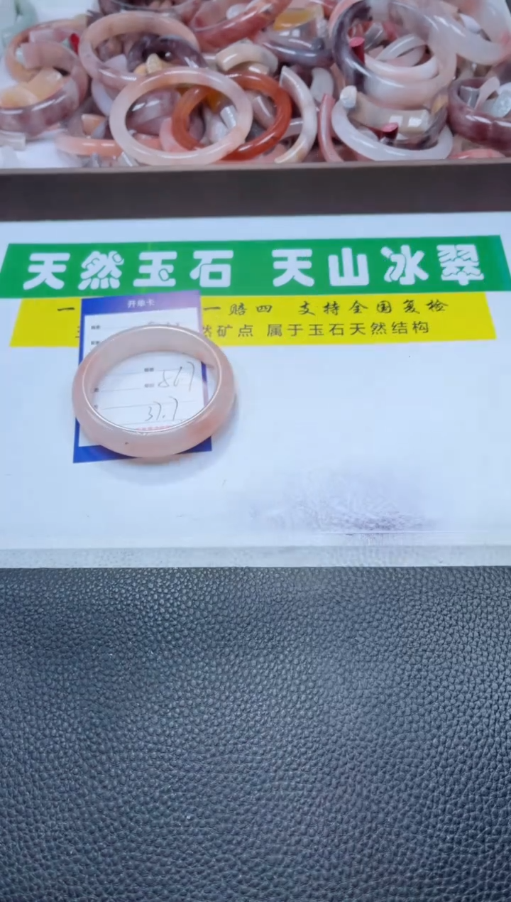 【闪购商品】石英质玉手镯未镶嵌511-56