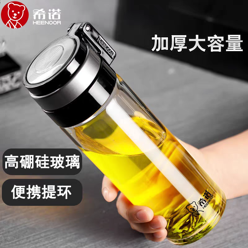 希诺XN6075单层玻璃茶杯带盖便携大容量透明水杯创意办公室泡茶杯