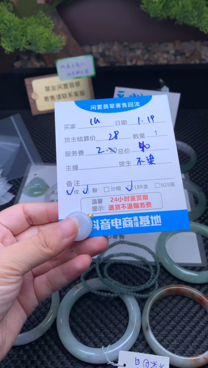 【闪购商品】翡翠颈饰18K金镶嵌挂件