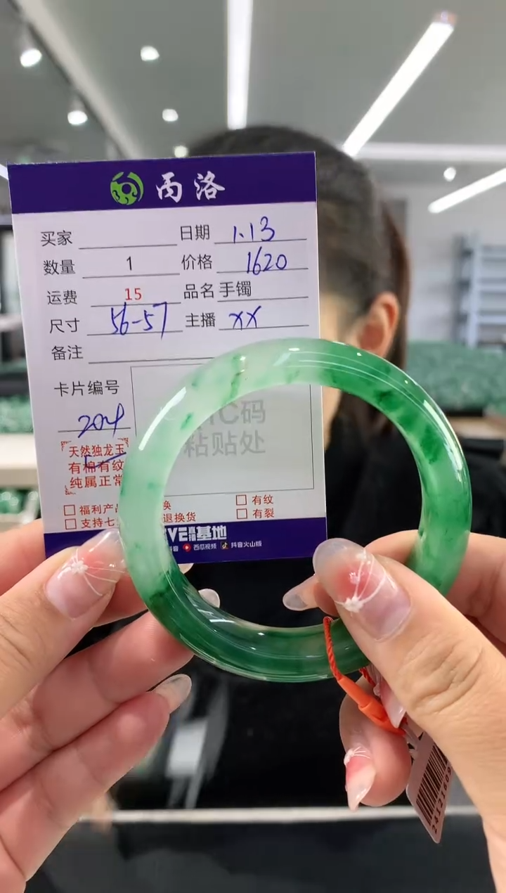 【闪购商品】石英质玉手镯未镶嵌56