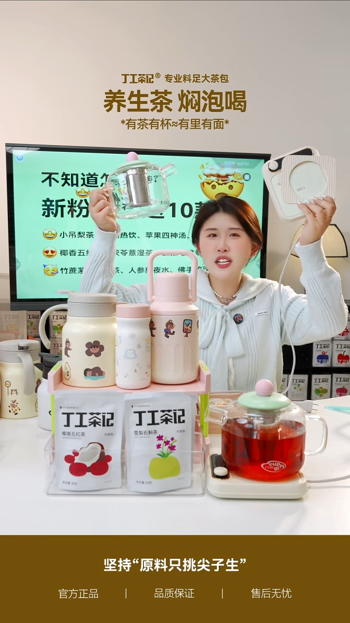 高硼硅玻璃吨吨壶+加热垫+6件茶（口味下单备注） 