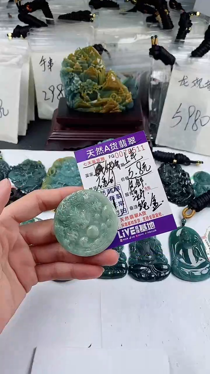 【闪购商品】翡翠颈饰未镶嵌            