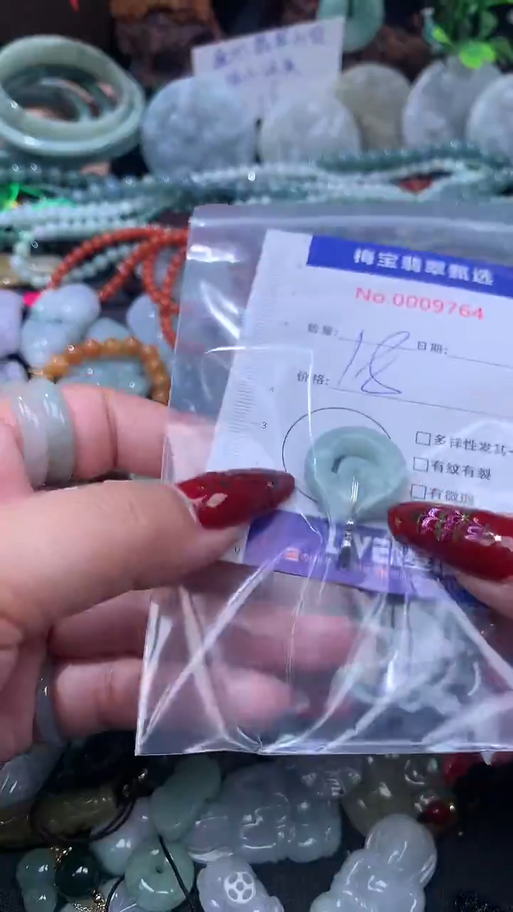 颈饰未镶嵌翡翠翡翠A货 多样性发其一