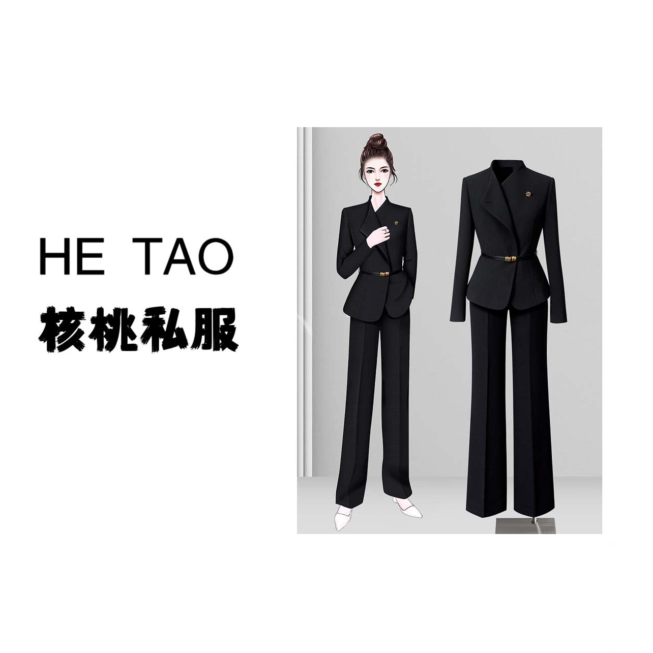 【核桃专属】【两件套送腰带】【有里布】套装女2025新款职业套装JT0101