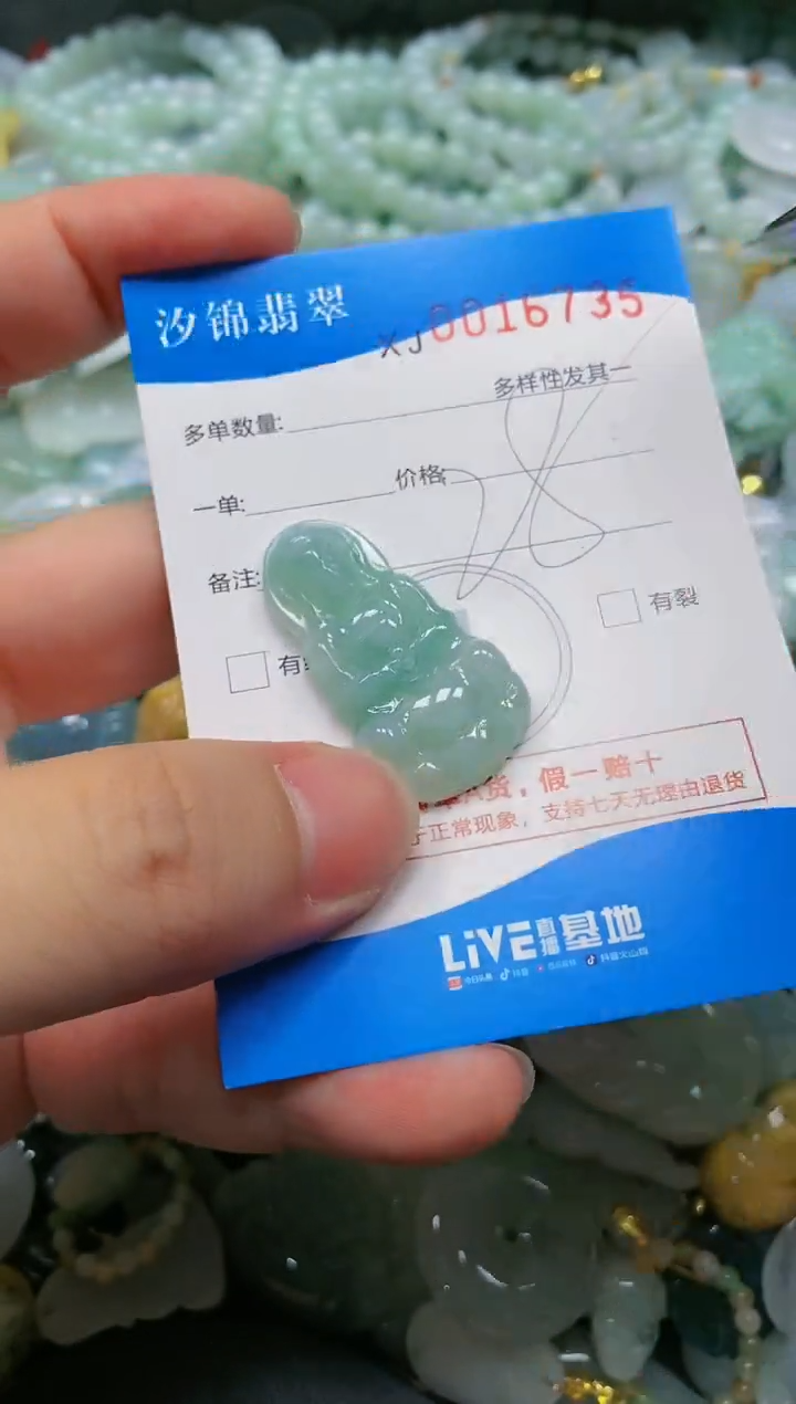 翡翠未镶嵌颈饰闪购商品0016735