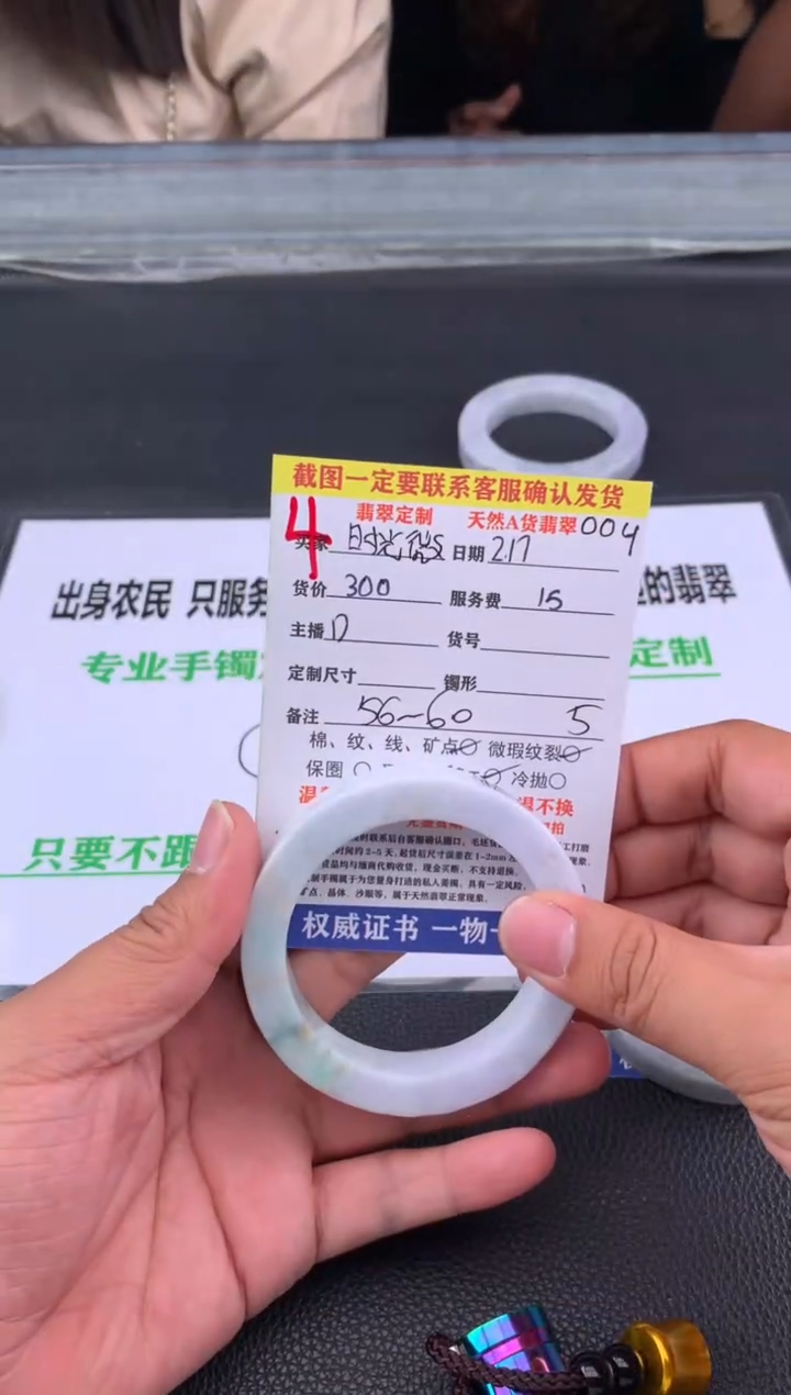 【闪购商品】定制翡翠未镶嵌4#手镯定制链接