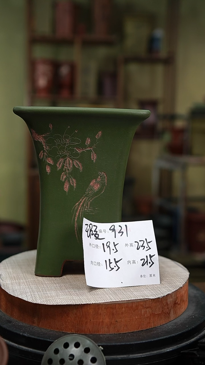 【闪购商品】紫砂花盆紫砂花盆931瑕