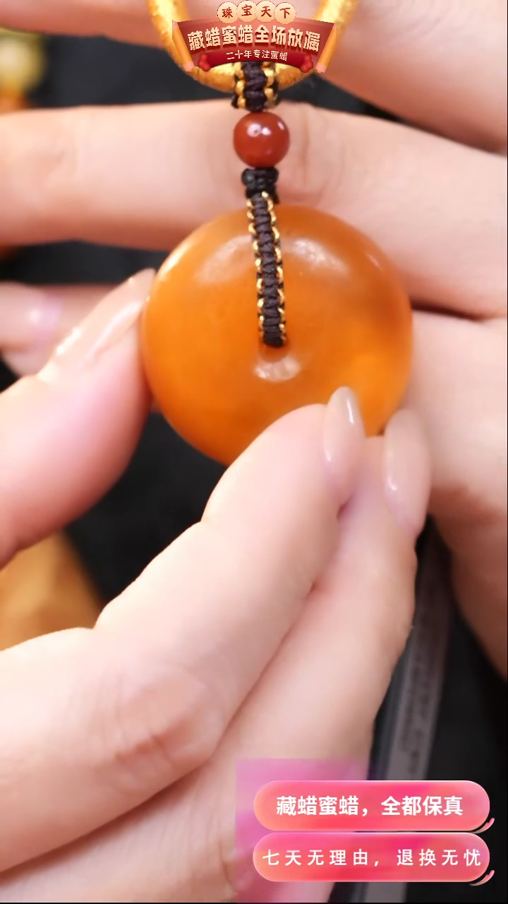 【闪购商品】蜜蜡颈饰未镶嵌7747天然蜜蜡琥珀假一罚四