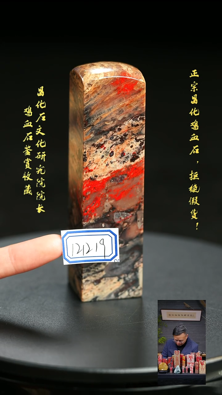 昌化石秋**藏121219
