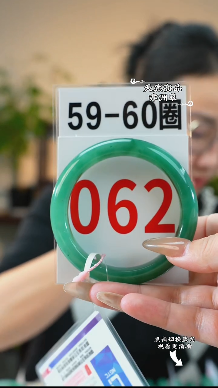 未镶嵌手镯石英质玉（非洲翠）59