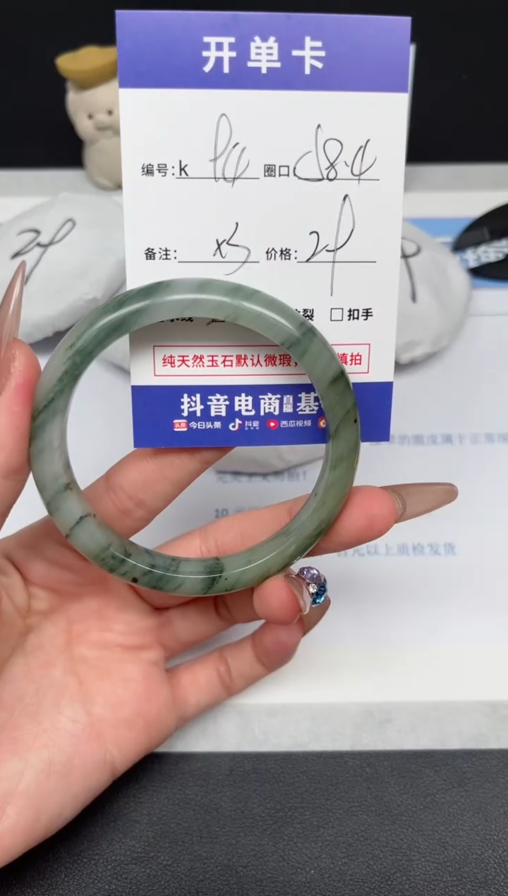 【闪购商品】石英质玉手镯未镶嵌K94-58.4