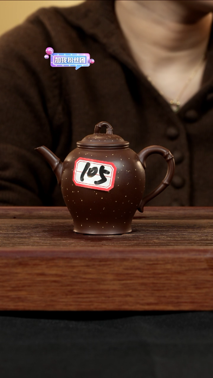 【闪购商品】紫砂茶壶紫砂壶105号