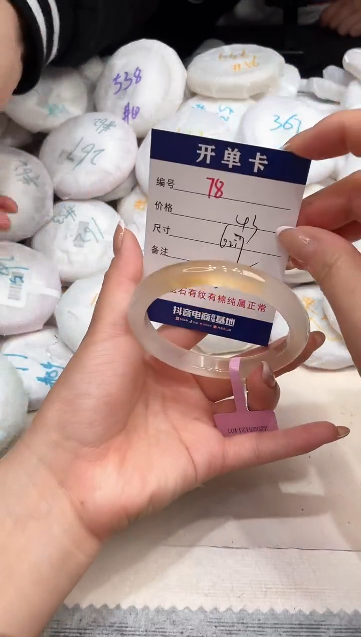 玛瑙/玉髓手镯未镶嵌78