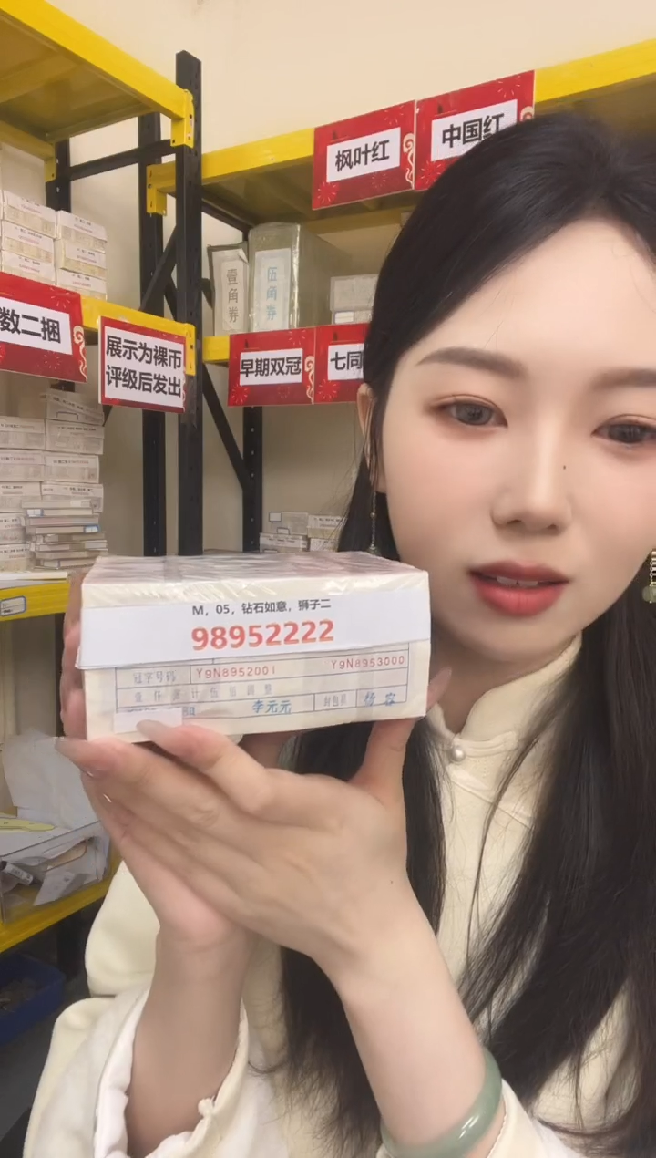 M3，05，钻石如意，狮子二，98952222