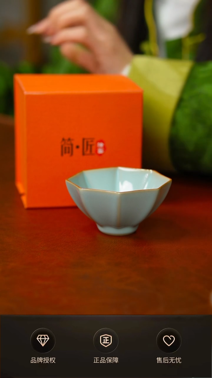 一级天青八方杯 礼盒