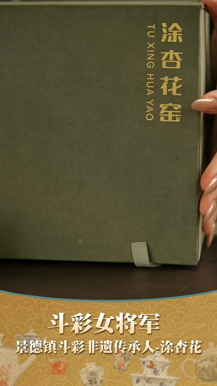 【闪购商品】瓷片             涂杏花4号