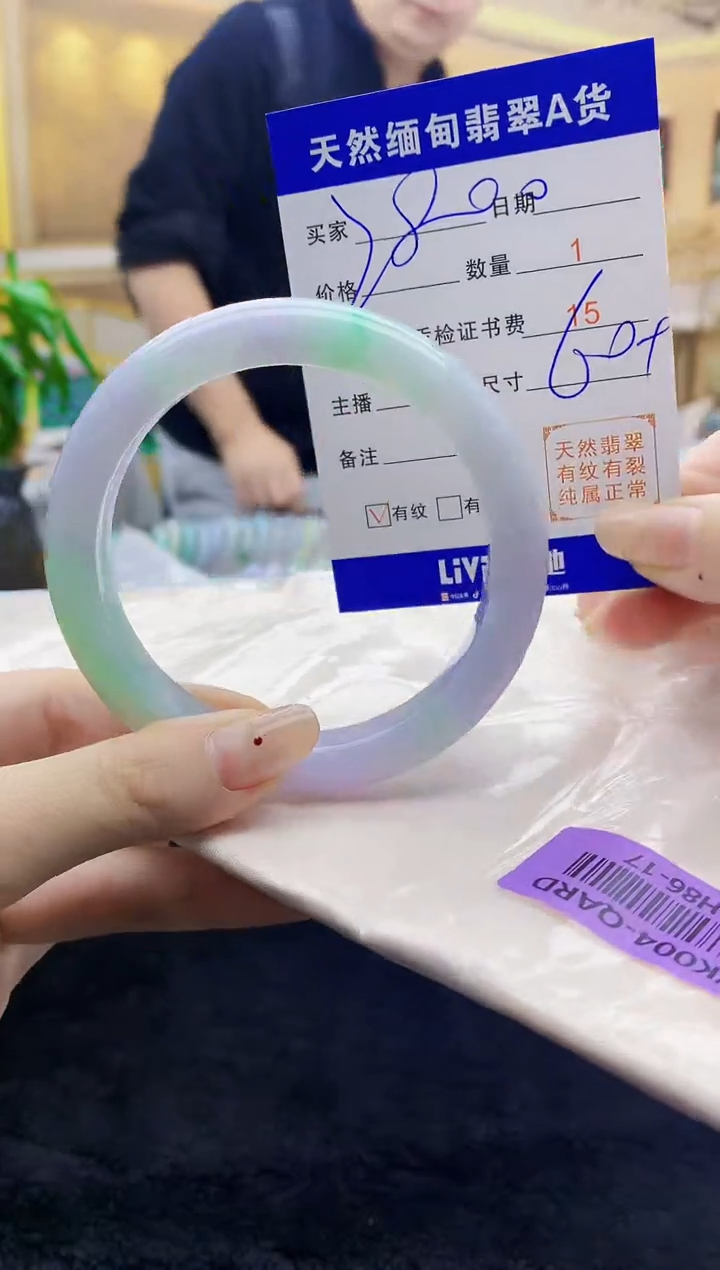 【闪购商品】翡翠手镯未镶嵌     H86-17