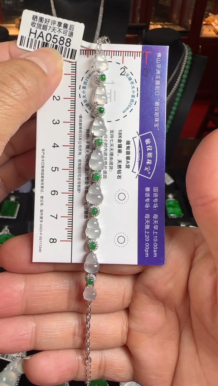 18K金镶嵌手链翡翠HA0588冰葫芦手链