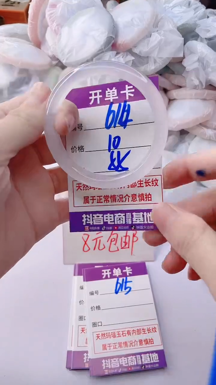 手镯玛瑙/玉髓未镶嵌614ZB55