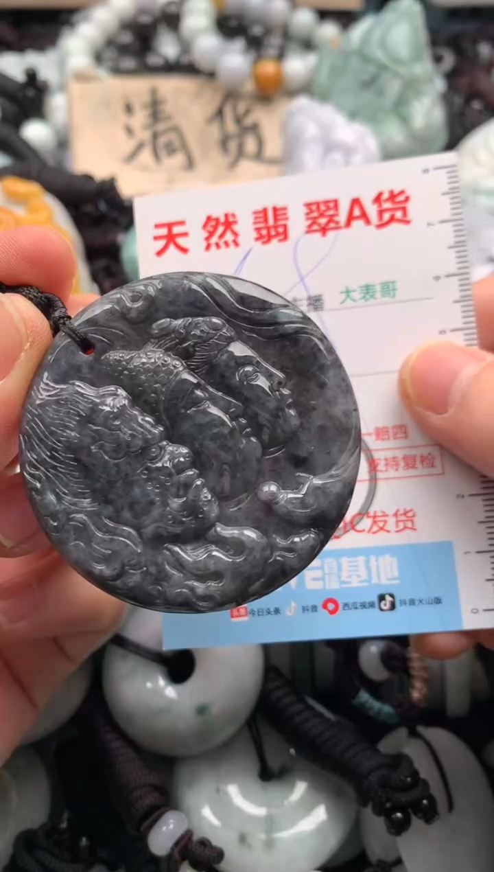 【闪购商品】翡翠吊坠(不含链)未镶嵌1