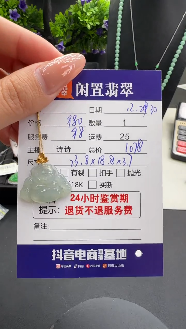 吊坠(赠链)18K金镶嵌翡翠翡翠吊坠