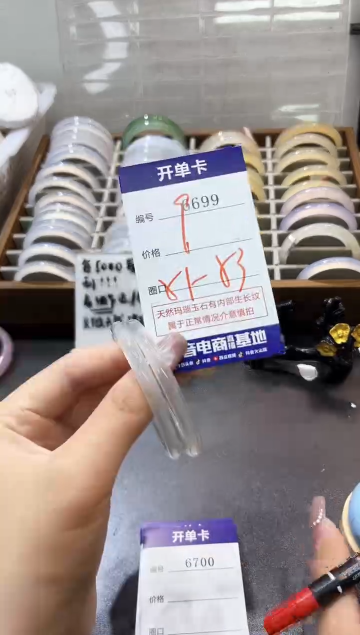 手镯玛瑙/玉髓未镶嵌6699