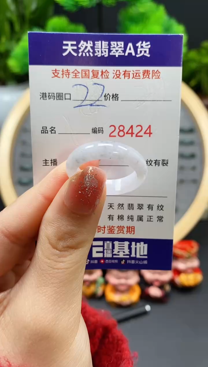 【闪购商品】翡翠戒指未镶嵌天然翡翠戒圈8424