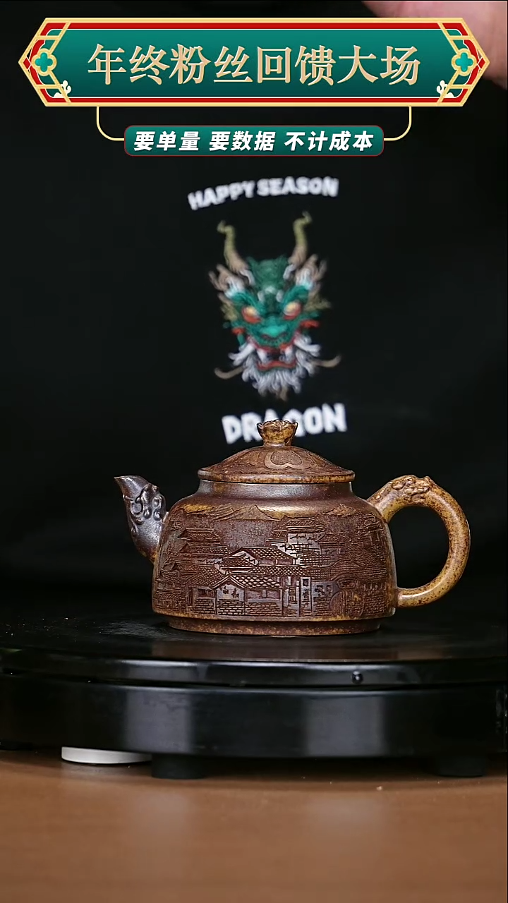 【闪购商品】宜兴原矿高端紫砂34