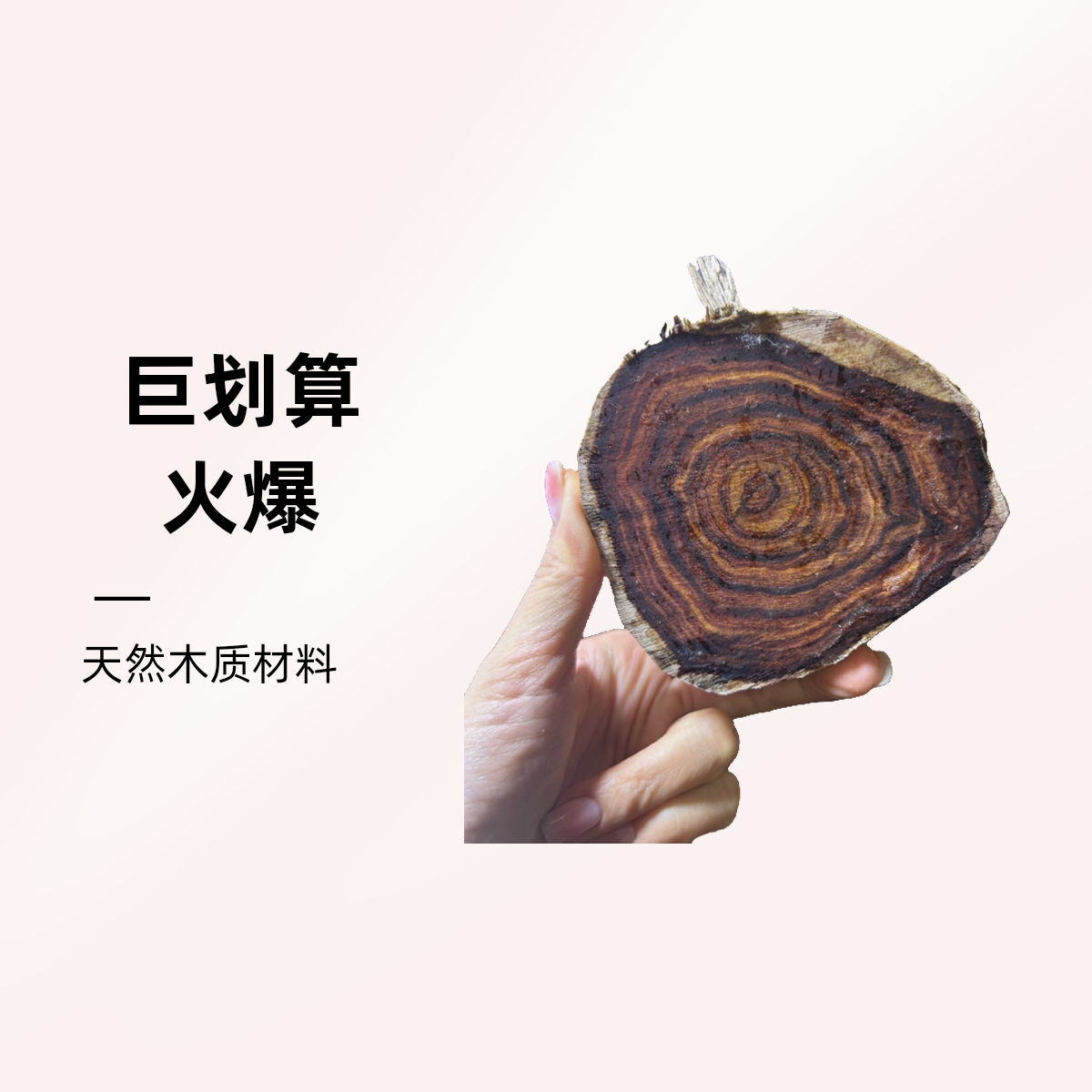 海黄定制规格原料