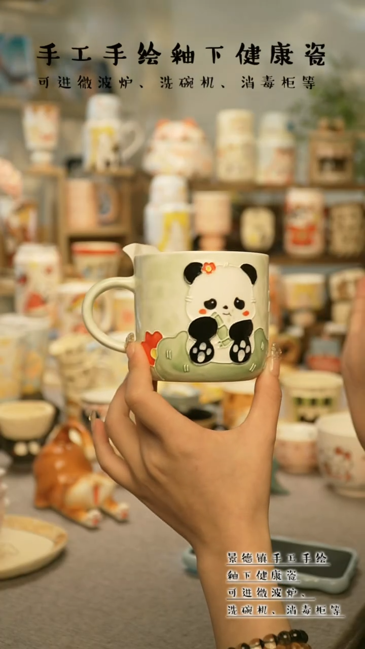 【闪购商品】杯杯陶瓷景德镇高温釉下彩&A598