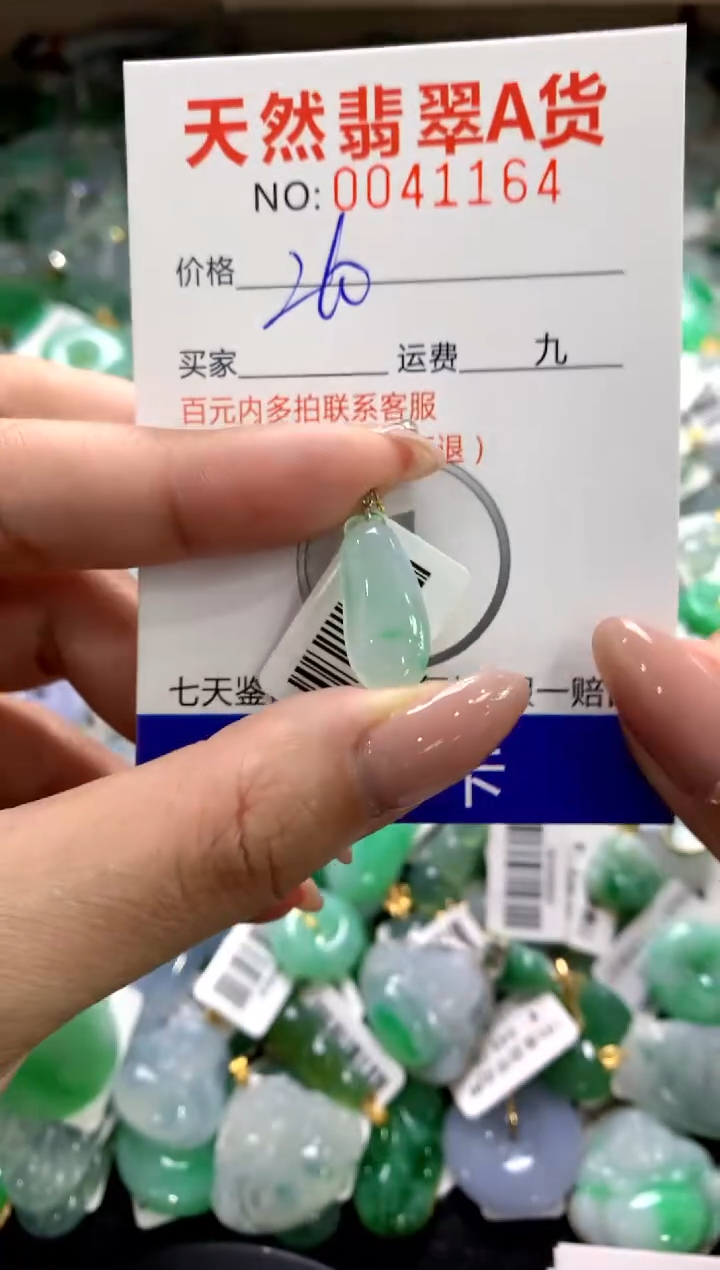 颈饰18K金镶嵌翡翠1