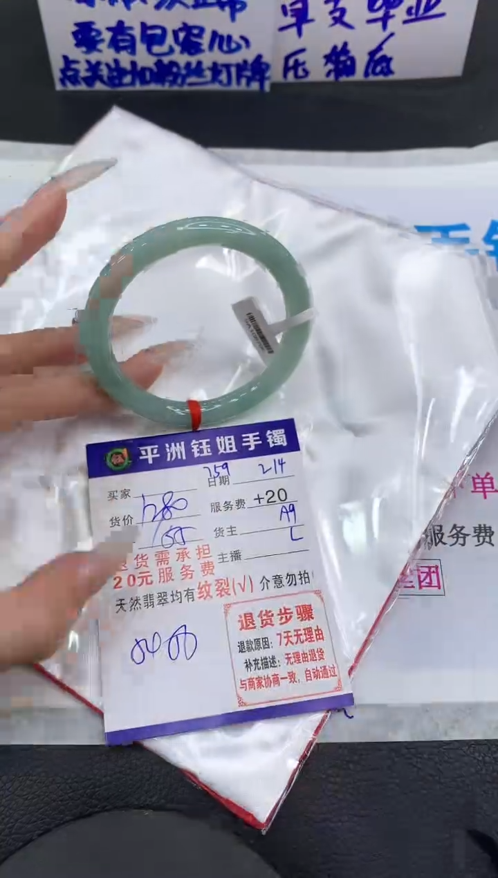 【闪购商品】翡翠手镯未镶嵌11111111111